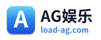 AG娱乐